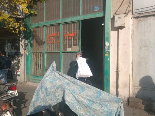 عکس آسیاب سازی رجبی 