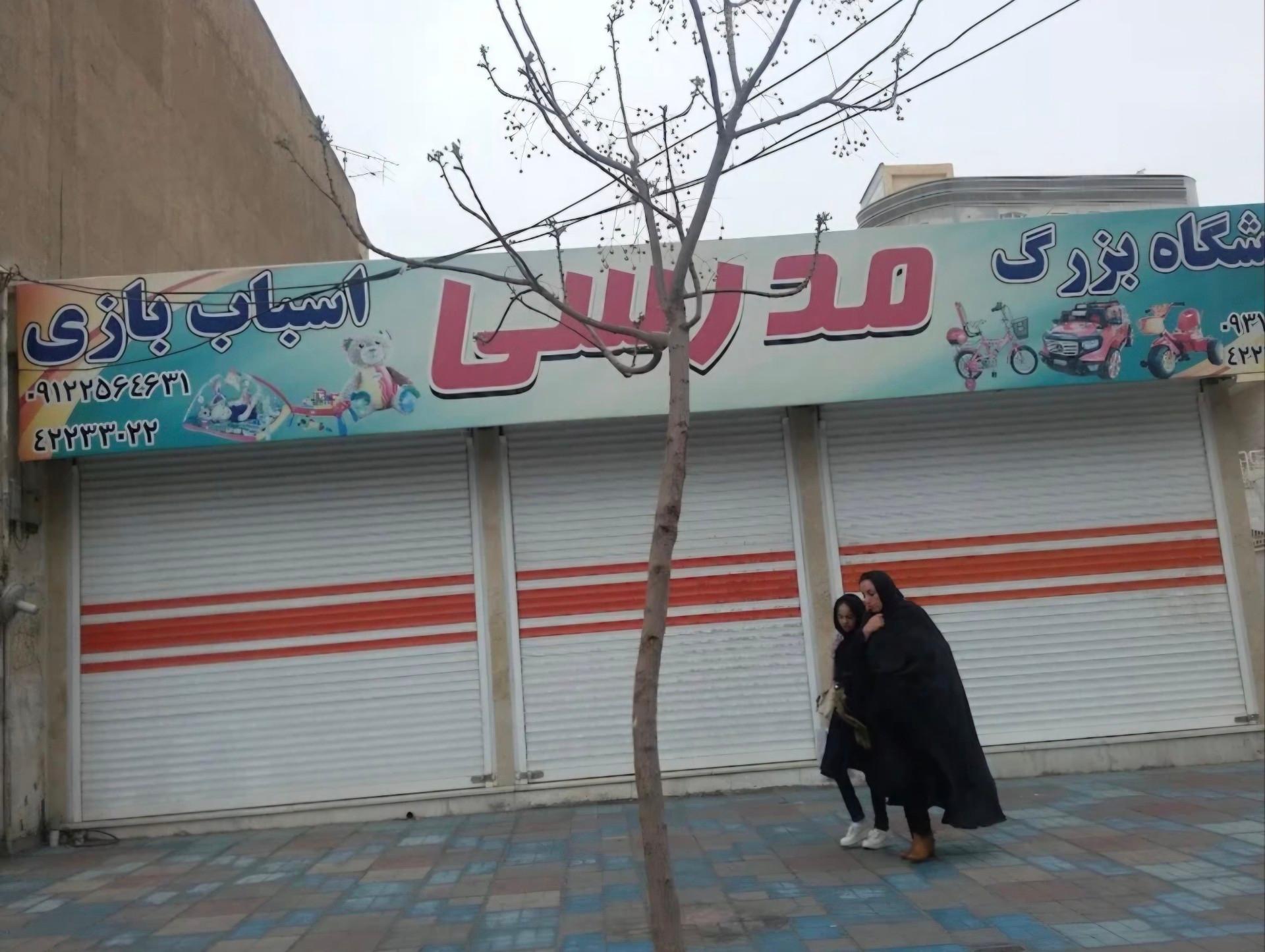 عکس سیسمونی و اسباب‌بازی مدرسی