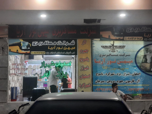 عکس شرکت مسافربری میهن نور آریا