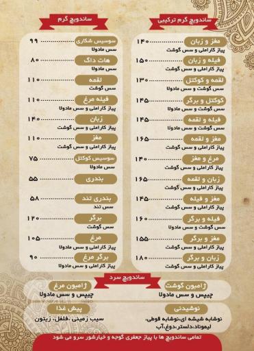 عکس ساندویچ محمود