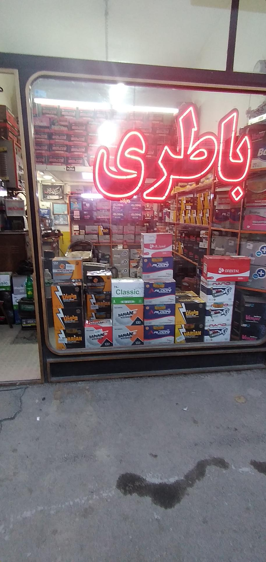 عکس باتری سازی تاج آبادی