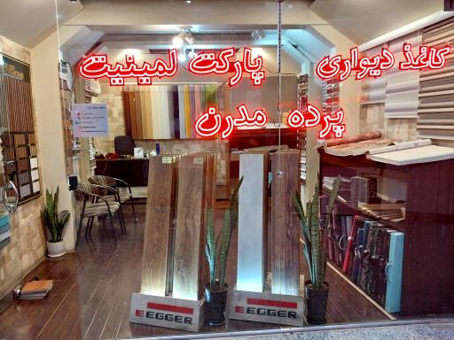 عکس دکوراسیون داخلی خانه رویایی 