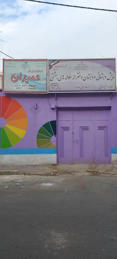 عکس دبستان دخترانه سلاله‌های بهشتی