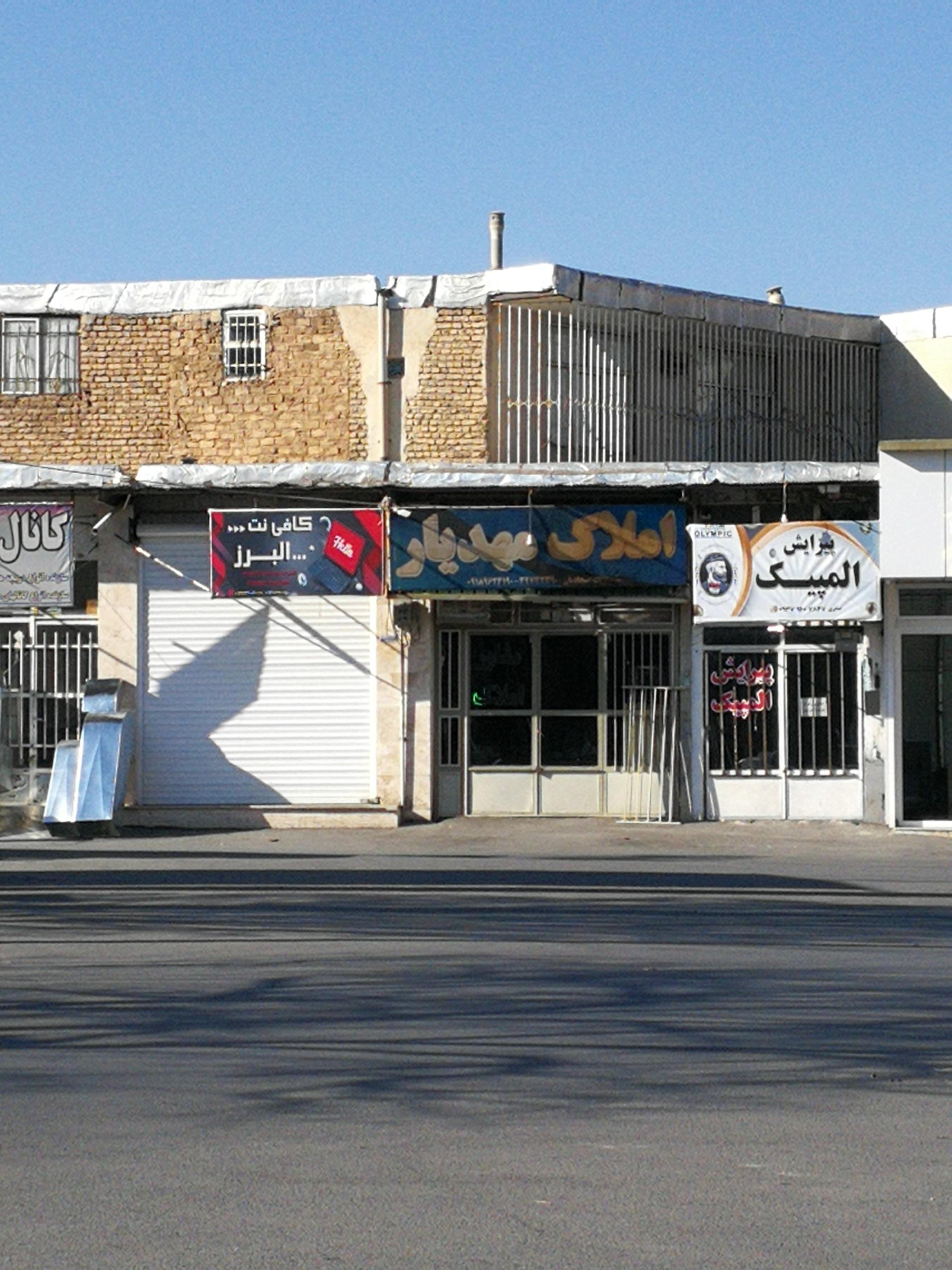 عکس املاک مهدیار