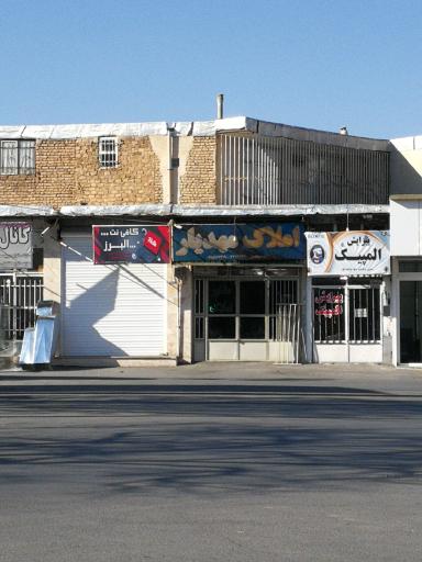 عکس املاک مهدیار