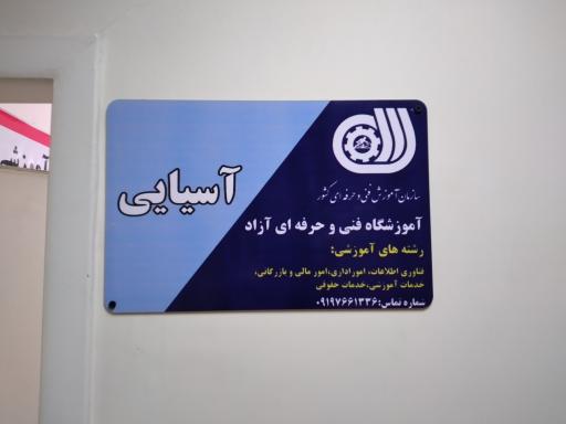عکس اموزشگاه فارکس مشهد