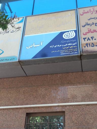عکس اموزشگاه فارکس مشهد