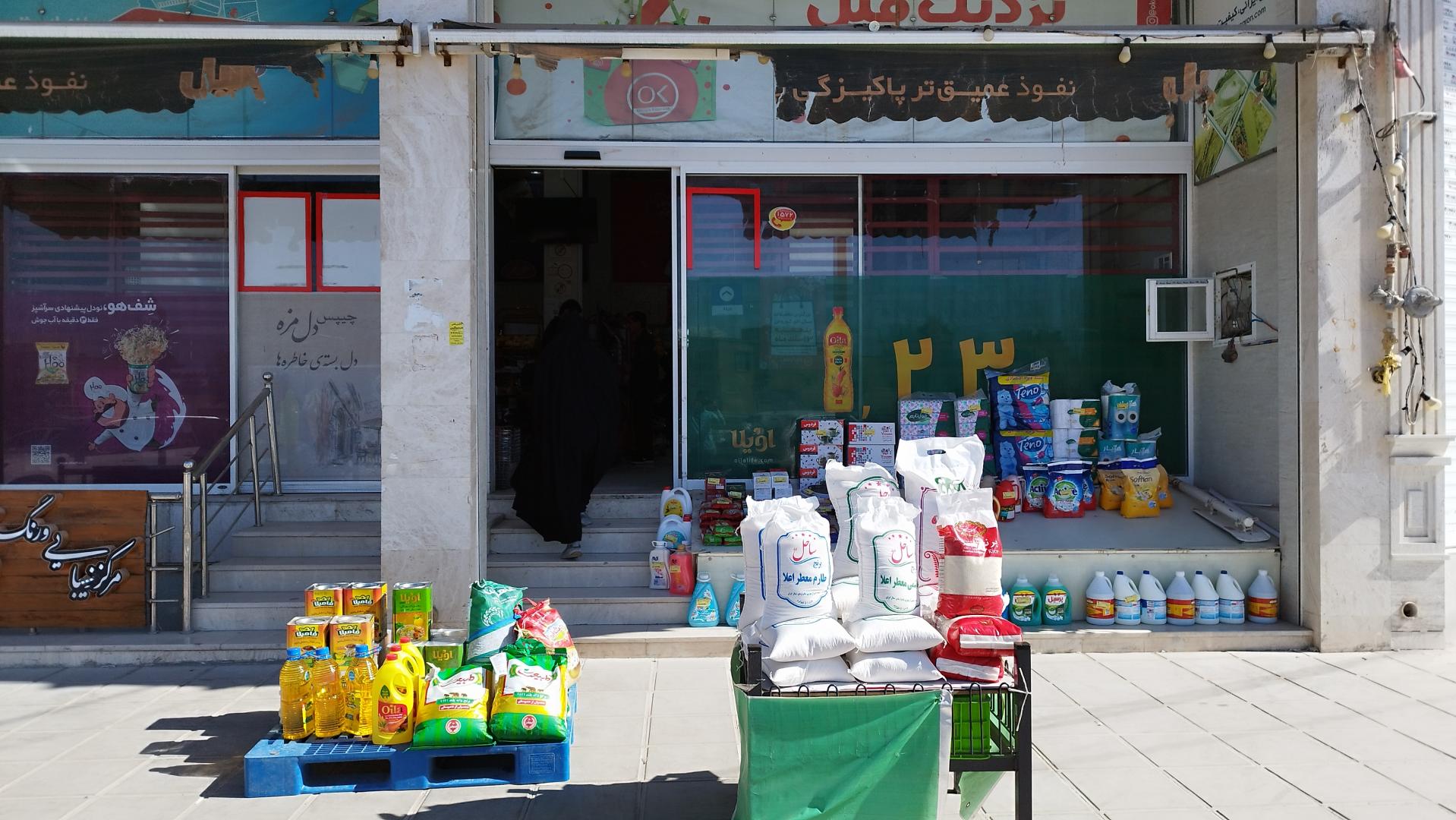 عکس فروشگاه افق کوروش شعبه محله نیایش