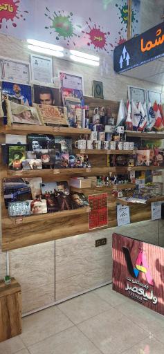 عکس چاپ و کافی نت ولیعصر