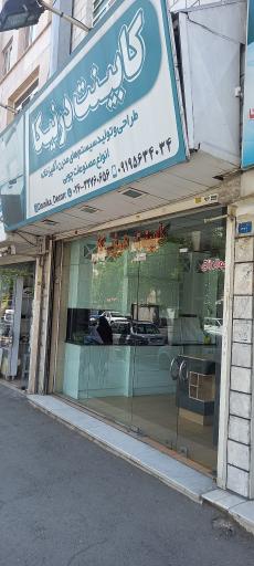 عکس کابینت درنیکا