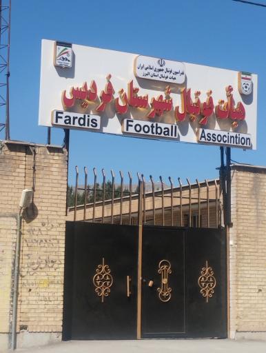 عکس هیئت فوتبال شهرستان فردیس