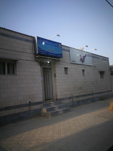 عکس مرکز مشاوره نگاه نو