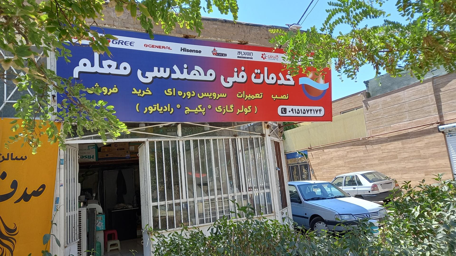 عکس تعمیرات کولر گازی و پکیچ معلم