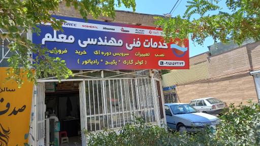 عکس تعمیرات کولر گازی و پکیچ معلم