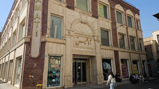 عکس پاساژ آماتیس