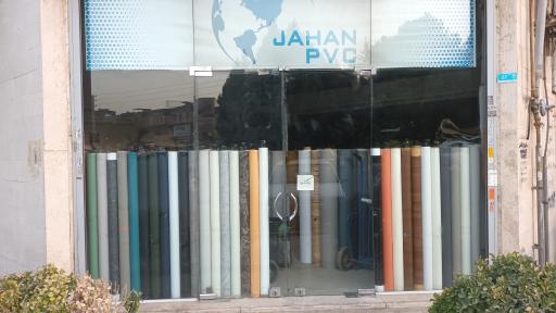 عکس فروشگاه جهان پی وی سی