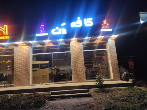 عکس کافه دن