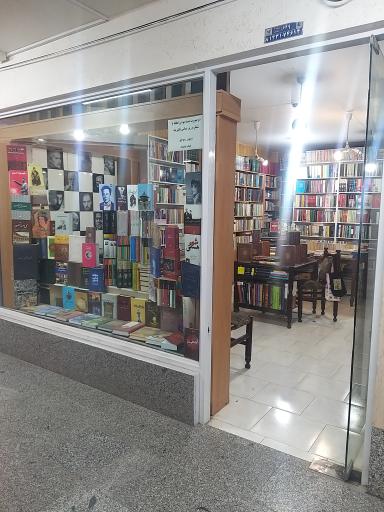عکس کتابفروشی بامداد 