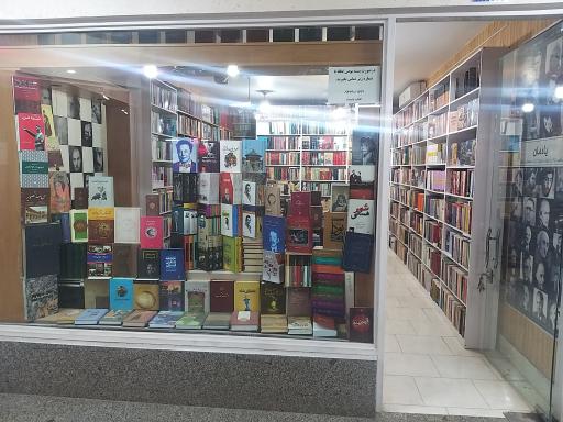 عکس کتابفروشی بامداد 
