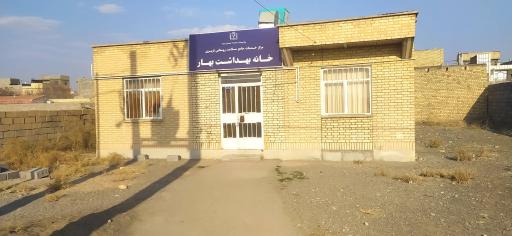 عکس خانه بهداشت