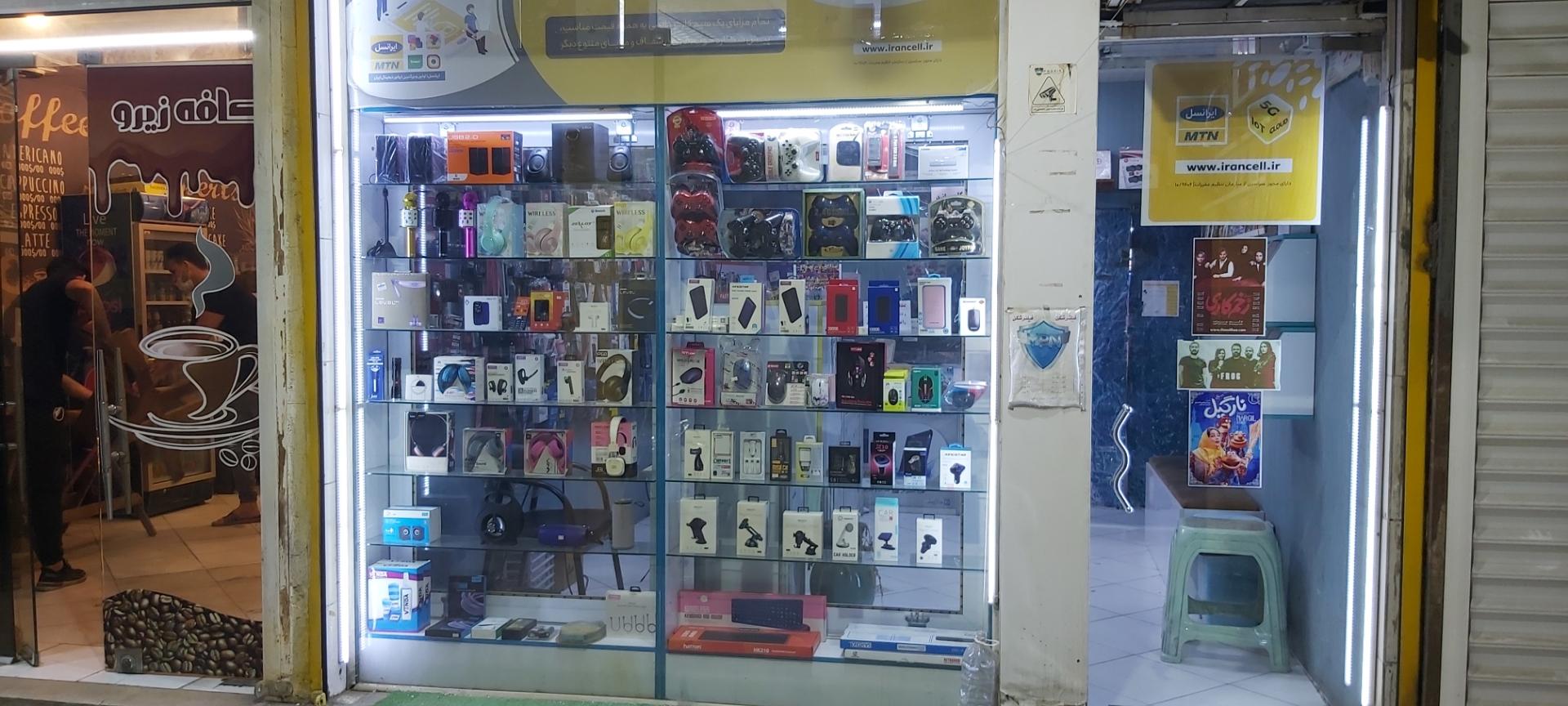 عکس خدمات موبایل شیخی