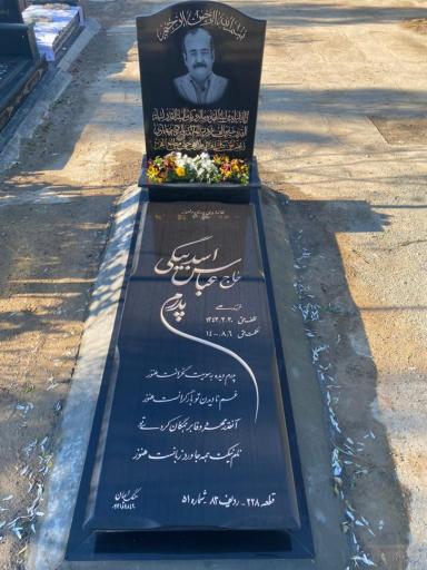 عکس آرامگاه حاج عباس اسدبیگی