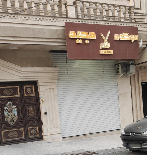 عکس موکده مجید 