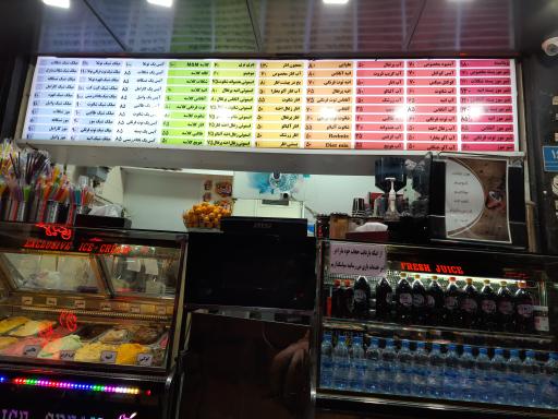 عکس آبمیوه بستنی لادن