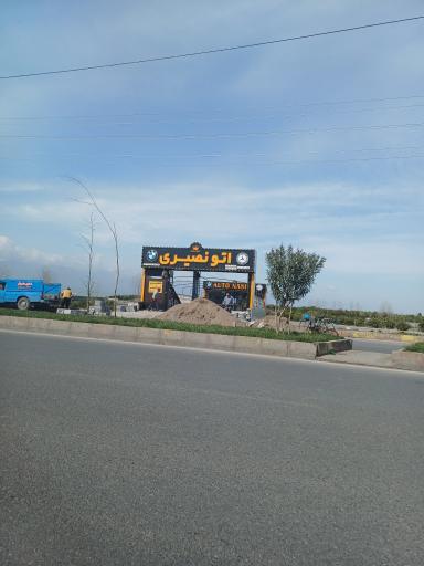 عکس نمایشگاه خودرو اتو نصیری