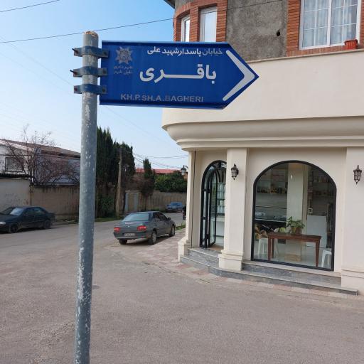 عکس شیرینی و بستنی چهارفصل 