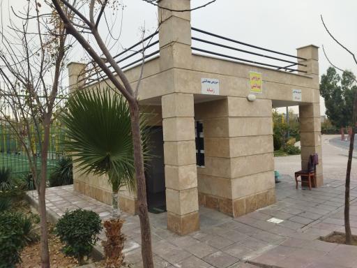 عکس سرویس بهداشتی بوستان شهید محسن حججی