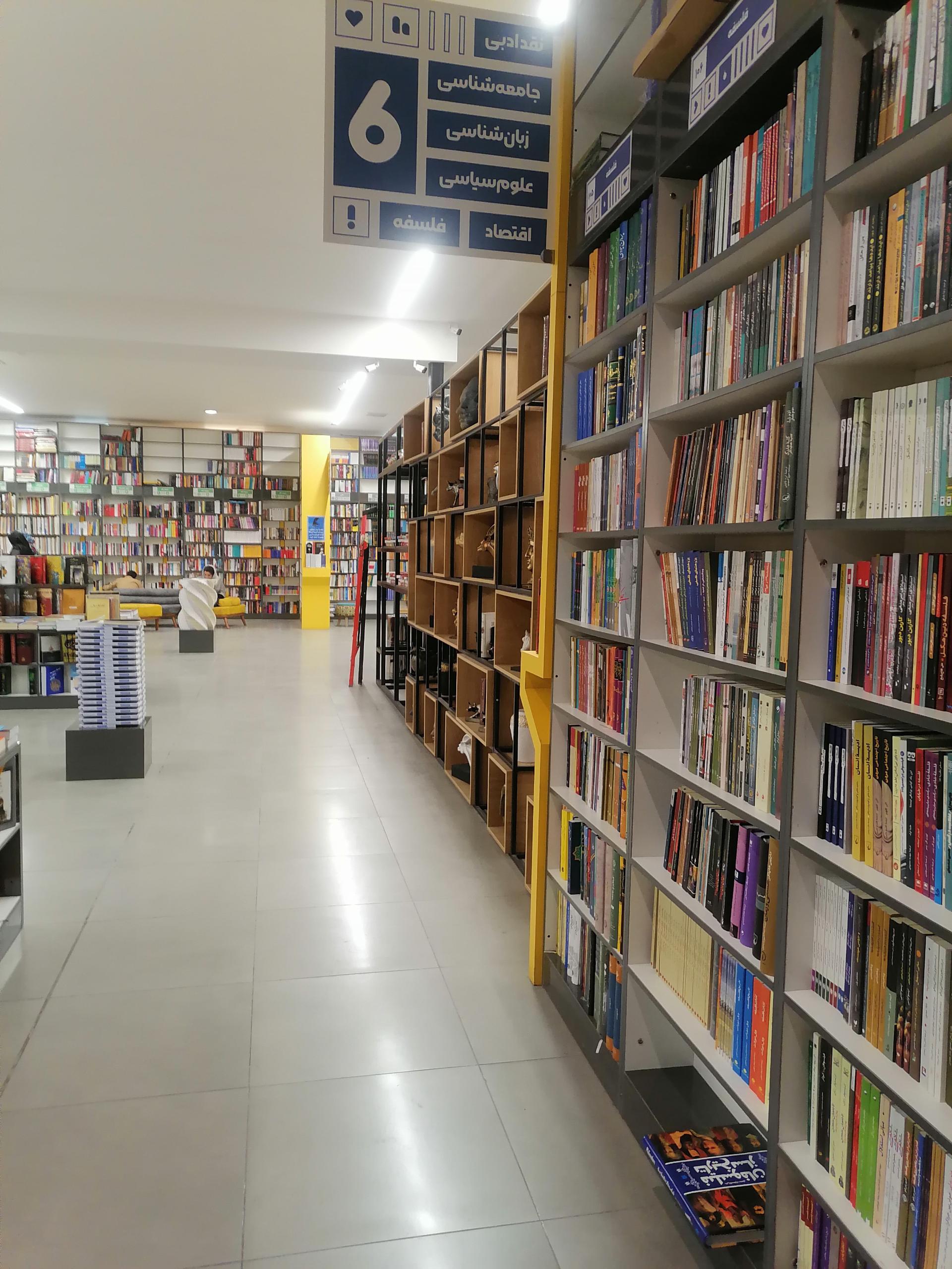 عکس شهرکتاب اصفهان