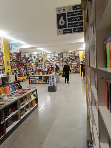 عکس شهرکتاب اصفهان