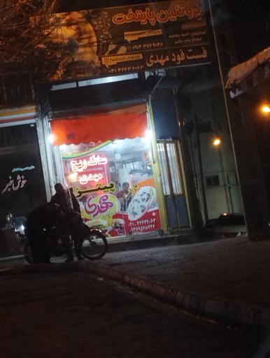 ساندویچ مهدی