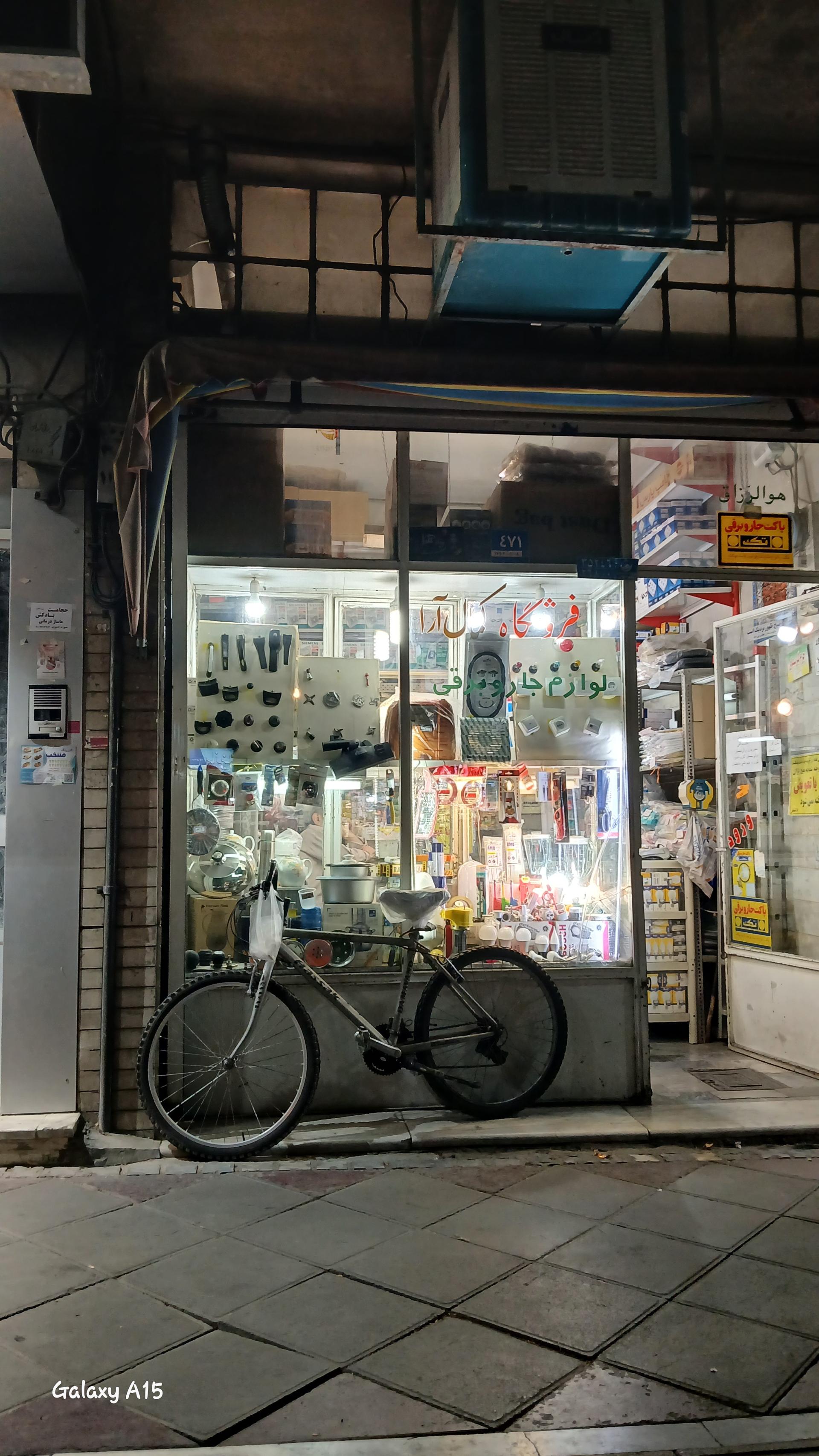 عکس فروشگاه کمال آرا