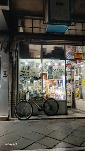 عکس فروشگاه کمال آرا