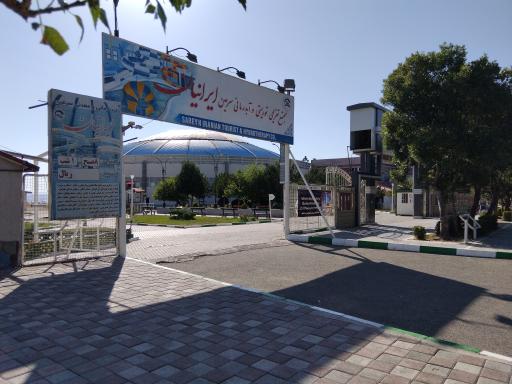 عکس مجتمع آبدرمانی مردانه ایرانیان