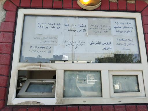 عکس مجتمع آبدرمانی مردانه ایرانیان