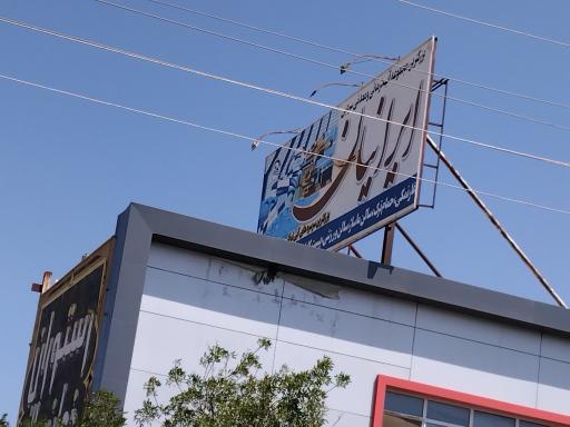 عکس مجتمع آبدرمانی مردانه ایرانیان