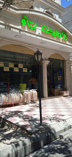 عکس سوپر تاو