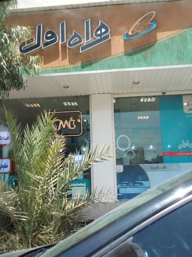 عکس موبایل امید