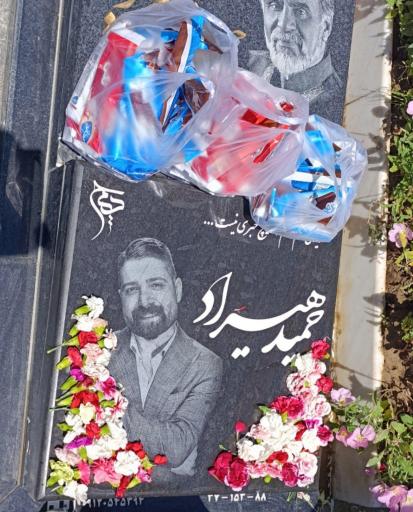 عکس مزار حمید هیراد