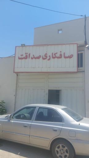عکس صافکاری PDR صداقت