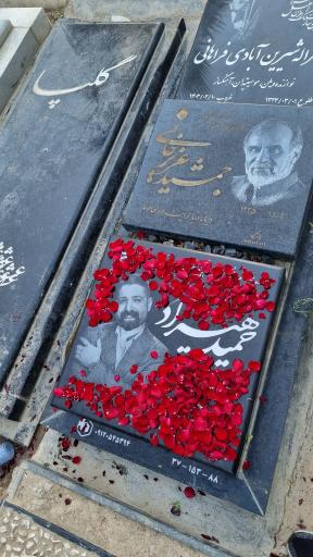 عکس مزار حمید هیراد