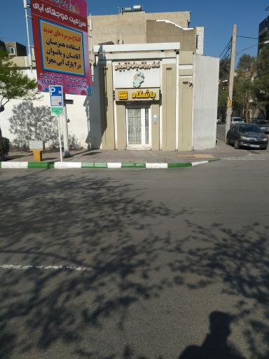 عکس خانه ورزش بانوان تبریزی