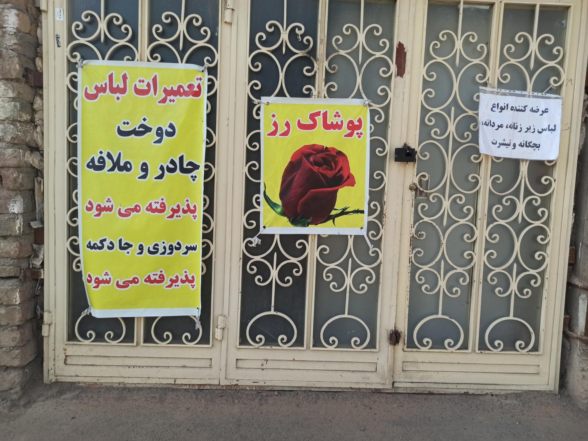 عکس پوشاک رز