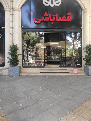 فروشگاه قصاباشی 