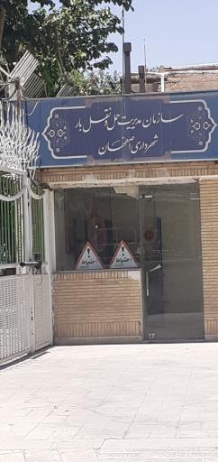 عکس سازمان مدیریت حمل و نقل بار شهرداری اصفهان