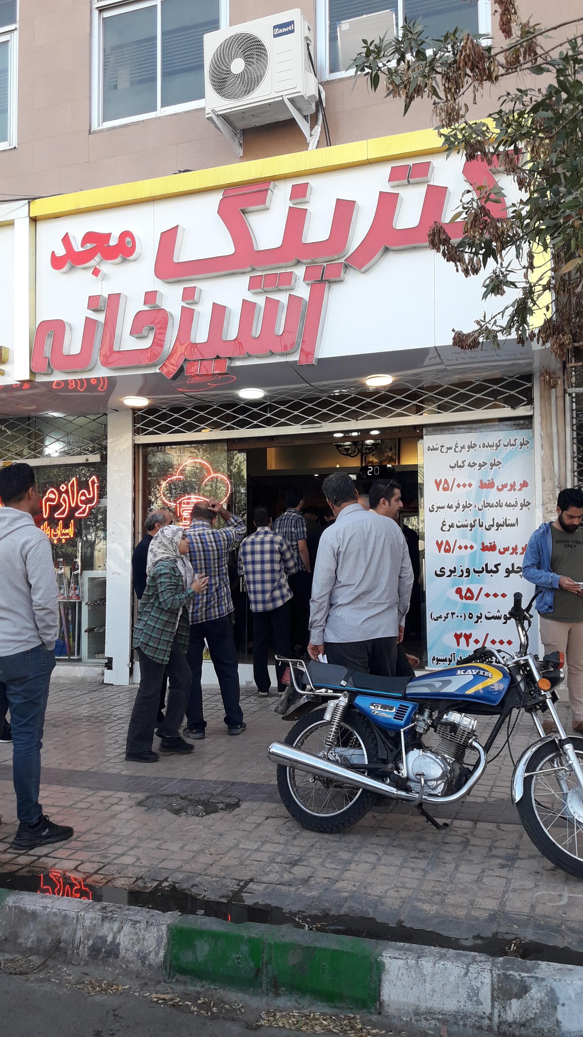 عکس کترینگ مجد