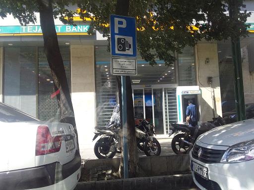 بانک تجارت شعبه صبا